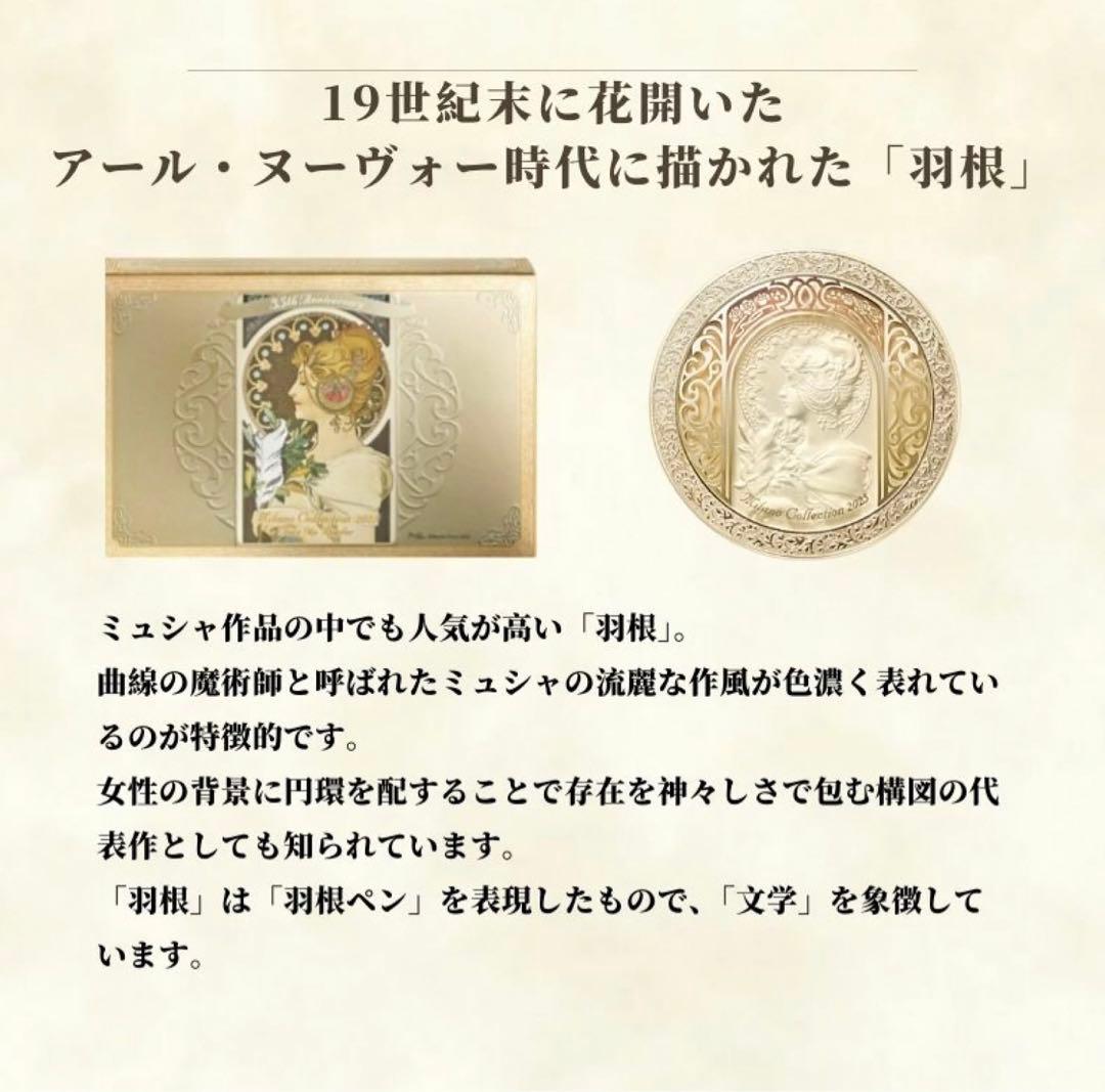 未使用 ミラノコレクション フェースアップパウダー 2025 ミュシャ カネボウ