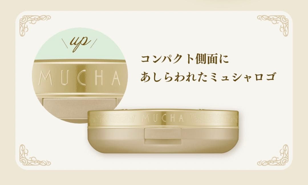 未使用 ミラノコレクション フェースアップパウダー 2025 ミュシャ カネボウ