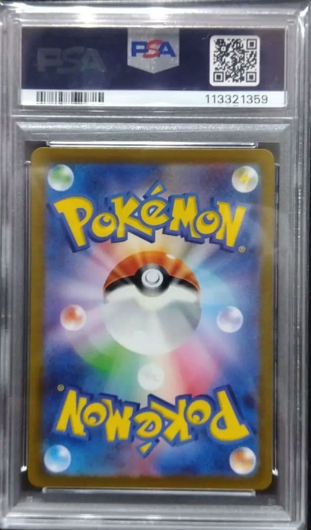 【PSA10】スリープ AR SV1V バイオレットex ポケモンカード