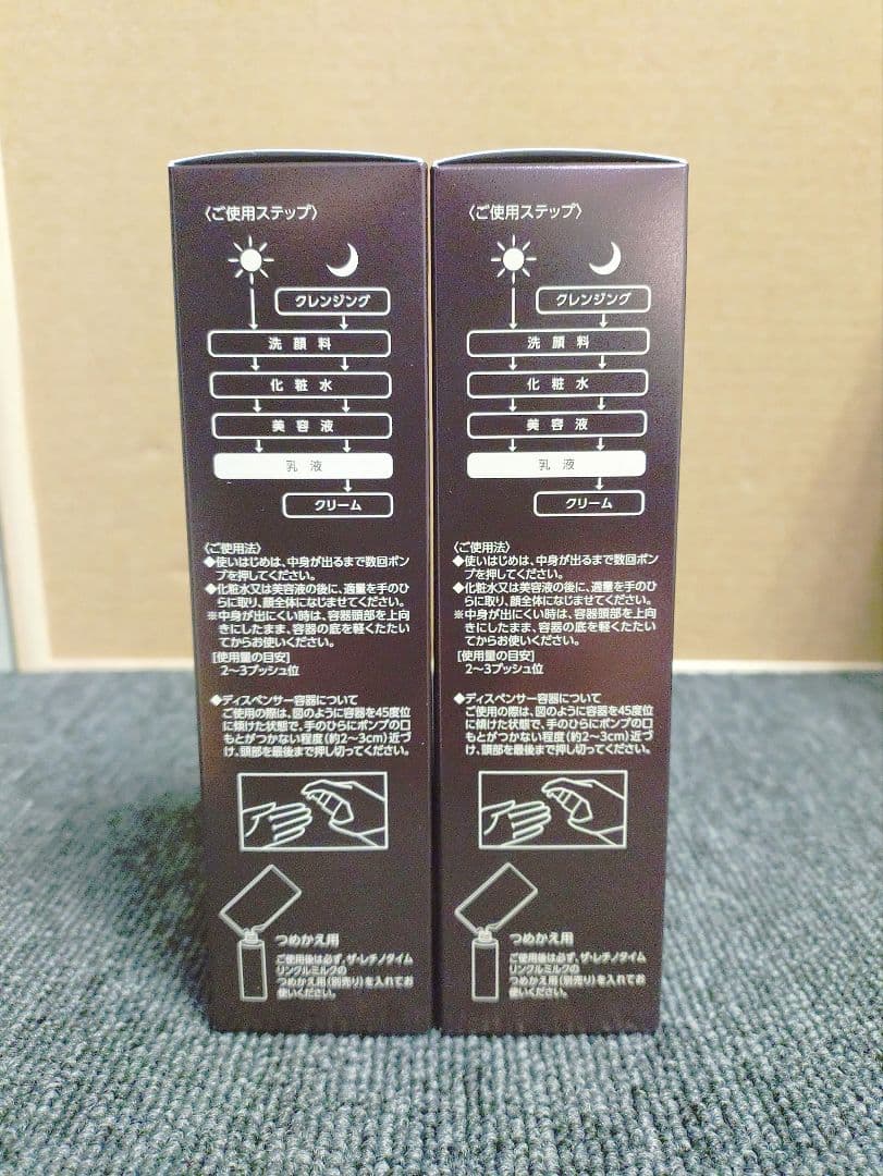 386☆ ナリス化粧品 ザ レチノタイム リンクルミルク 125ml