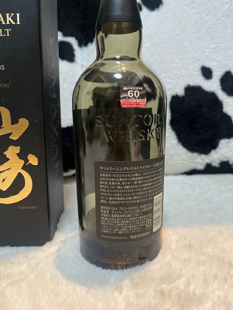 【空瓶】山崎 18年 シングルモルトウイスキー 箱付き
