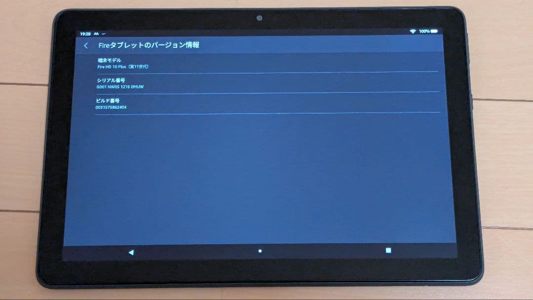 Fireタブレット HD10PLUS 32GB 第11世代