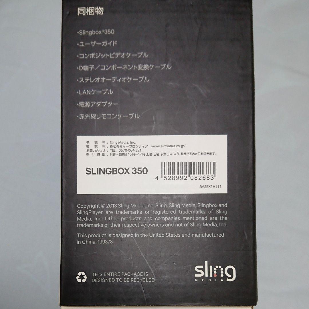 【未使用開封済】イーフロンティア Slingbox 350 SMSBX1H111