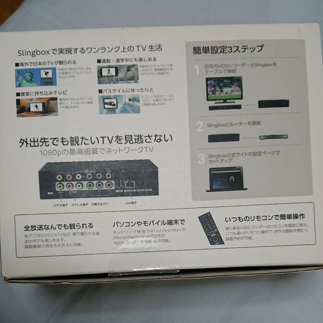 【未使用開封済】イーフロンティア Slingbox 350 SMSBX1H111