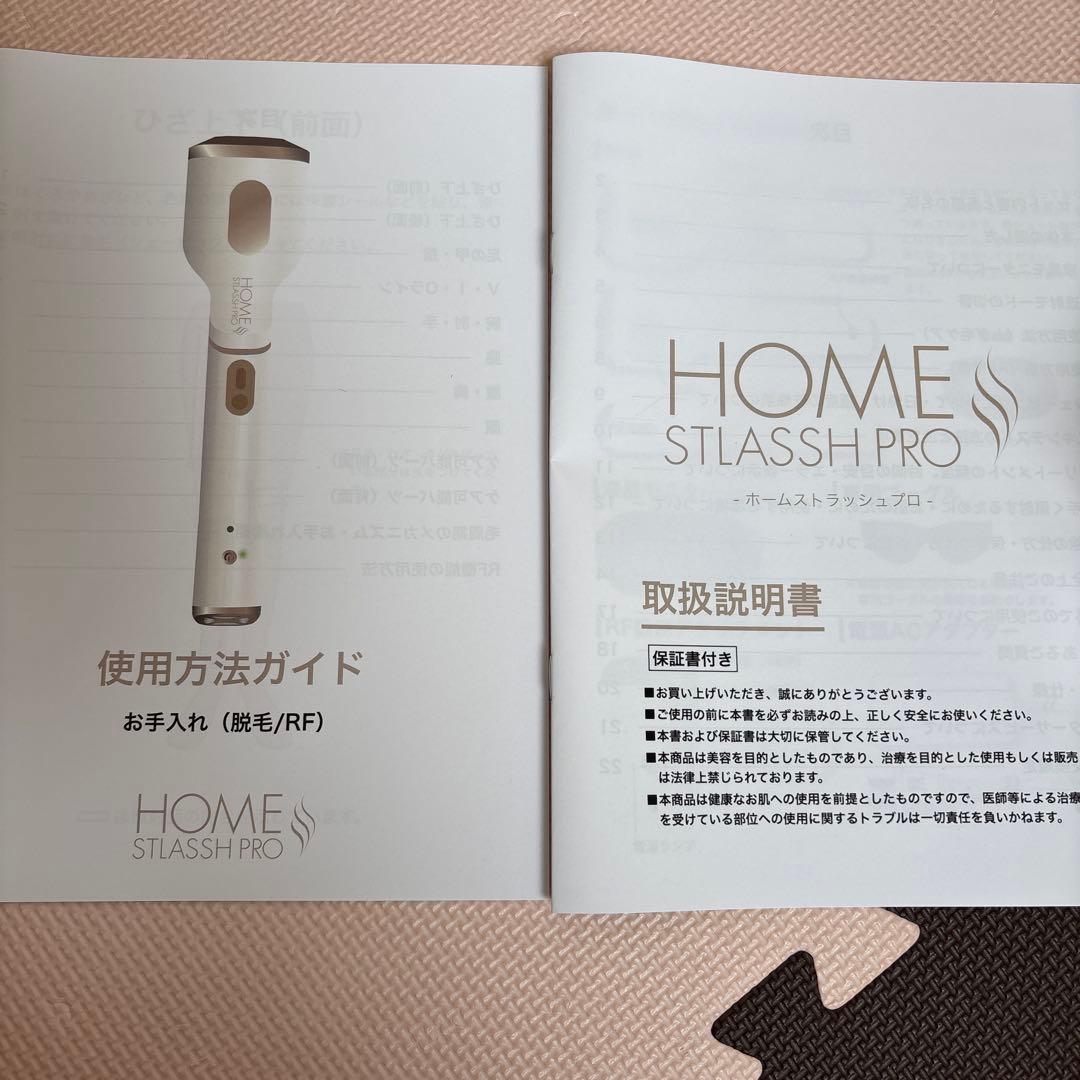  STLASSH PRO 脱毛器〈未開封〉タイムセール中！