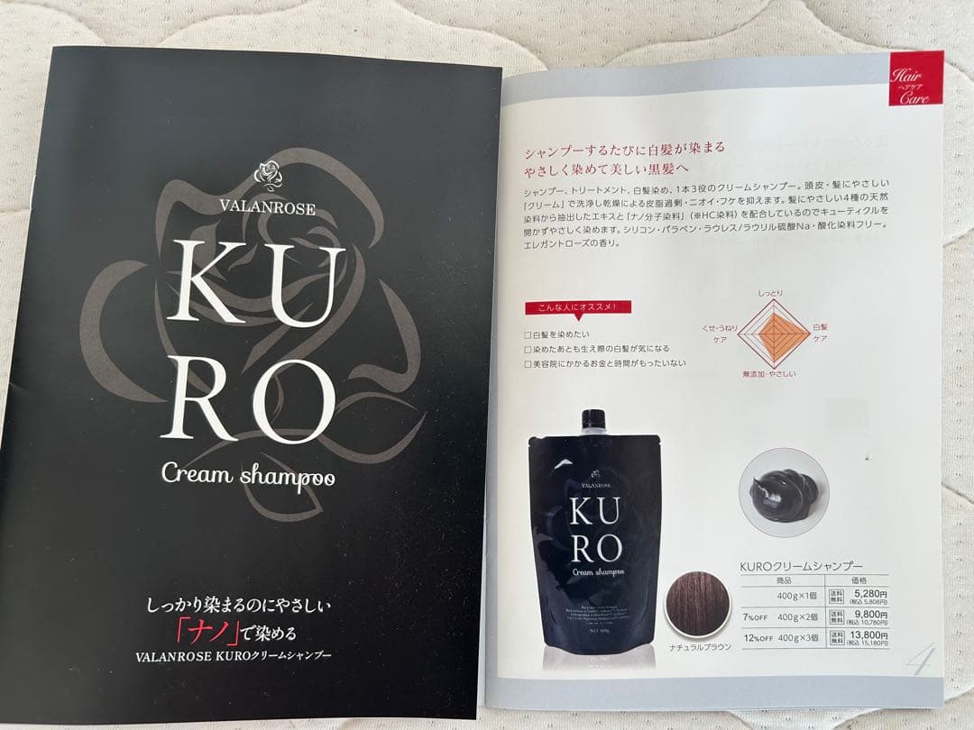 KURO クリームシャンプー 400g 2個セット　ナチュラルブラウン