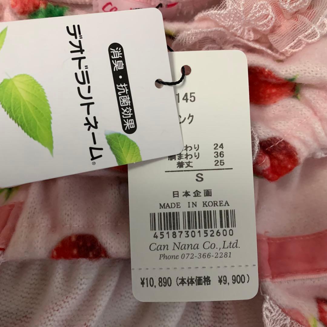 ルーさま専用　きゃんナナ　冬いちごうさ耳ワンピース　新品　Ｓ　ピンク