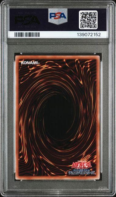 PSA10 光なき影 ア＝バオ・ア・クゥー 25th QCSE 遊戯王 クオシク