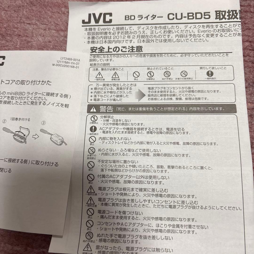 JVC Everio ハイビジョンメモリー　ムービー