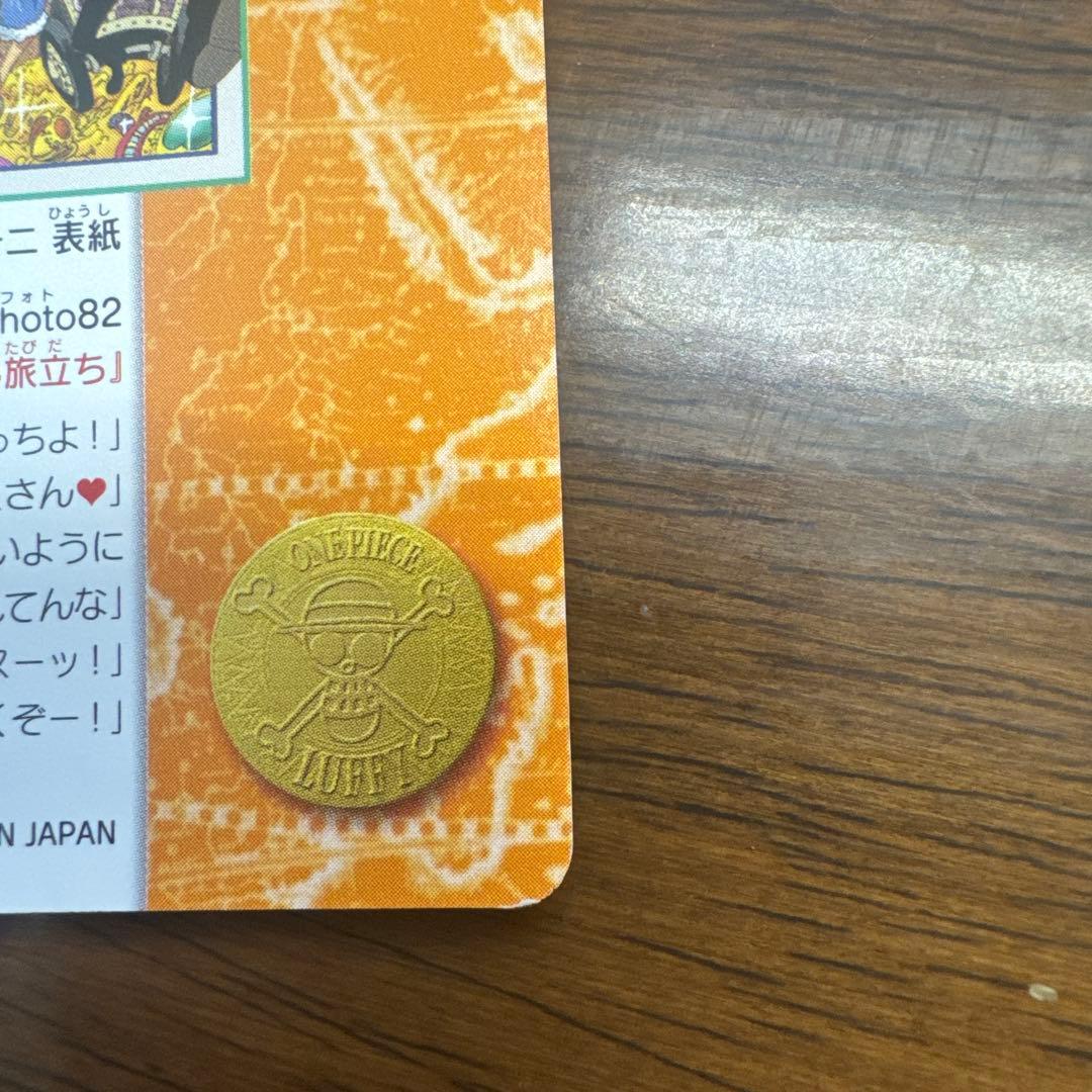 ワンピース カード 137 新たなる旅立ち