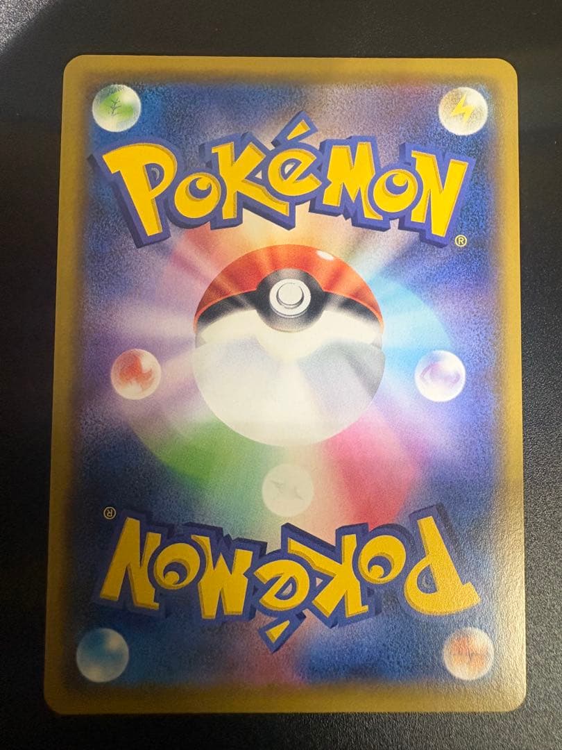 ポケモンカード ピカチュウ 124/S-P 限定 プロモ Pikachu 151