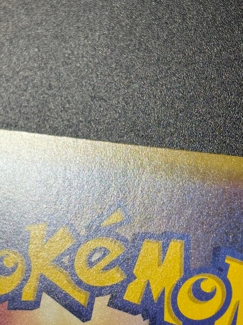 ポケモンカード ピカチュウ 124/S-P 限定 プロモ Pikachu 151