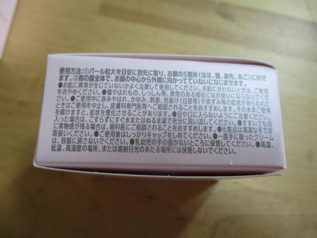 フラビア　ローション６０ml＆エッセンス２０ｍｌ＆クリーム１５g＆マスク