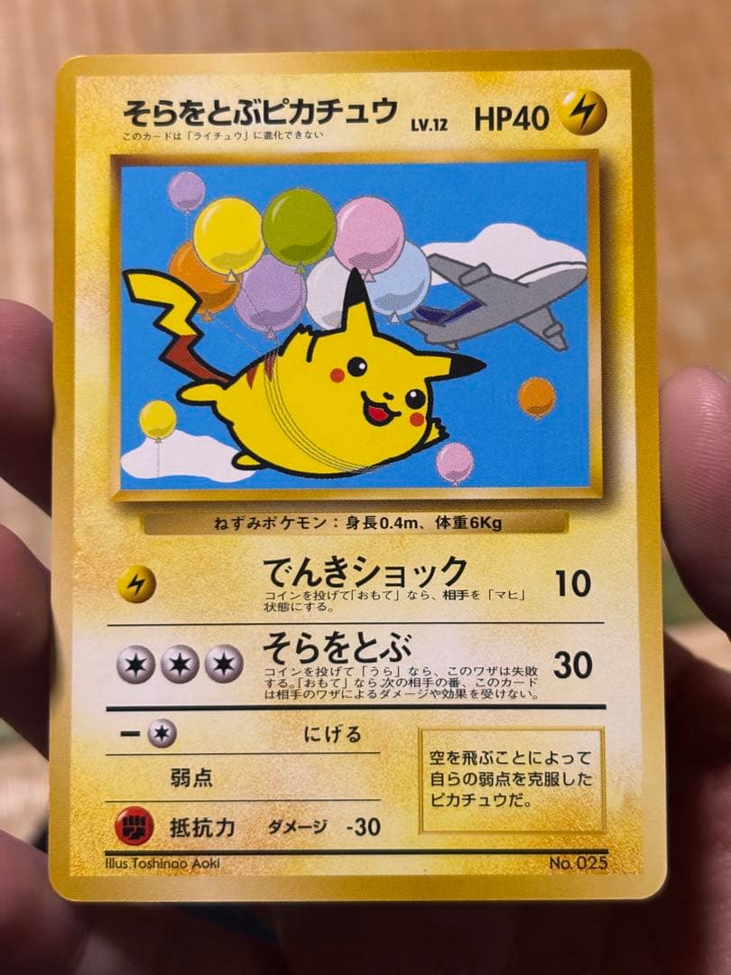 ポケモンカード　旧裏　ANA　スペシャル’99　バージョン　　フルコンプ