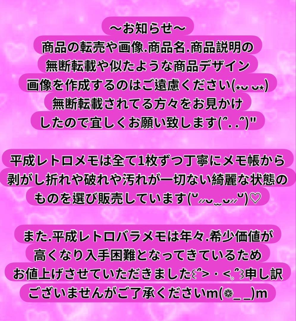 平成レトロ バラメモ ファンシー おすそ分け 大量 平成ギャル 平成女児