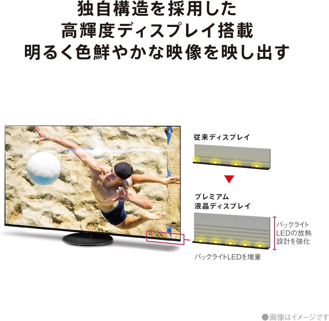 2020年 PanasonicVIERA 55V型 TH-55HX950