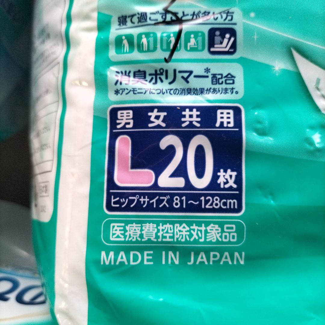 2個なら3000円です！ライフリーL３袋。パット２袋の計5点記名有ります。