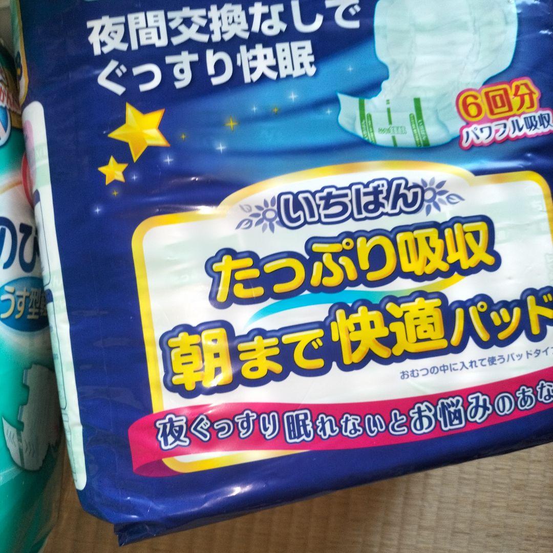 2個なら3000円です！ライフリーL３袋。パット２袋の計5点記名有ります。