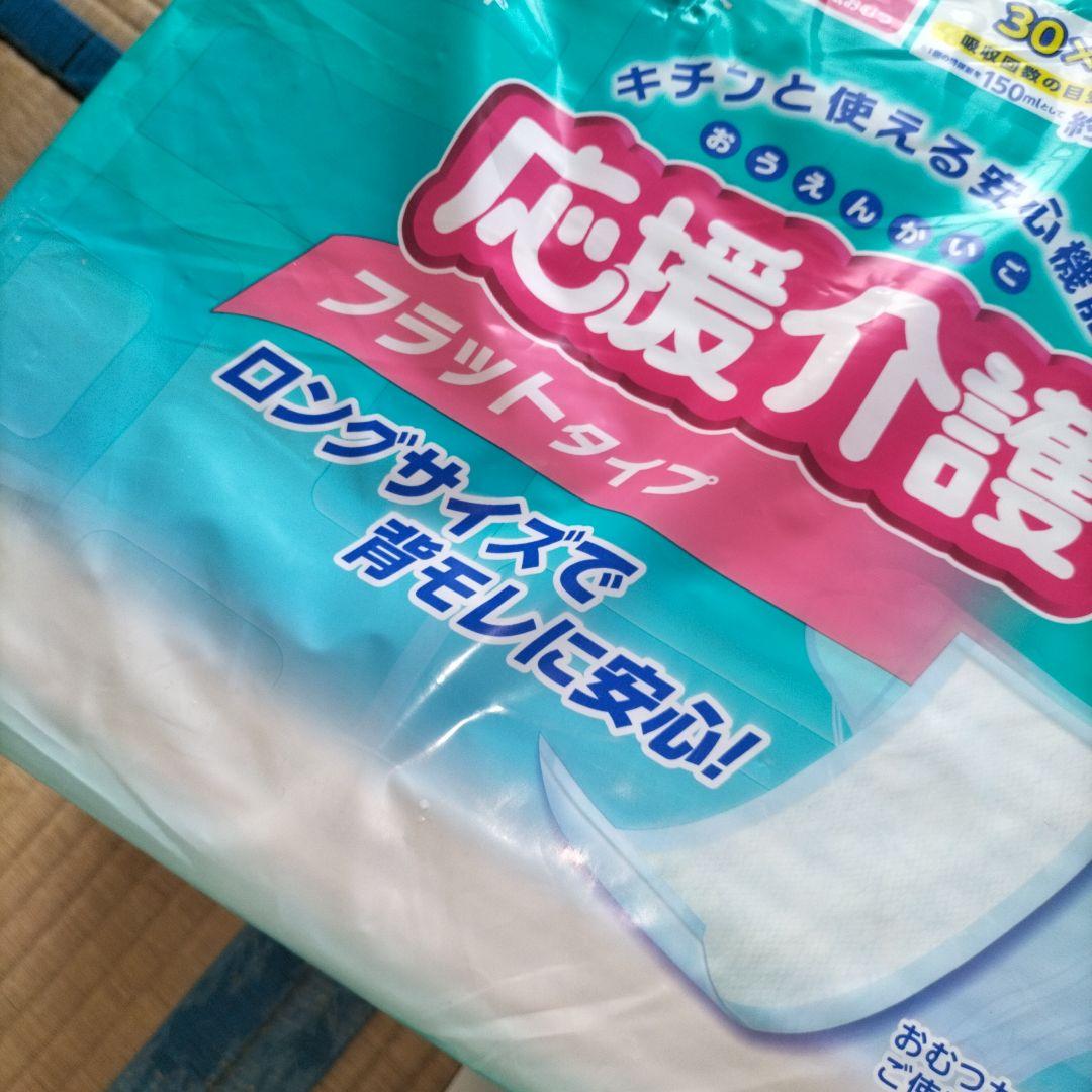 2個なら3000円です！ライフリーL３袋。パット２袋の計5点記名有ります。