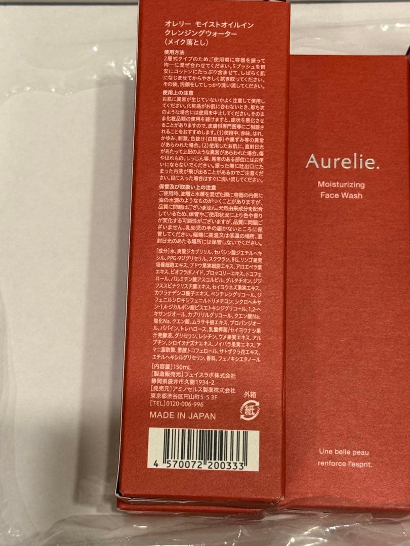 Aurelie. 保湿クレンジングウォーター＆フェイスウォッシュセット