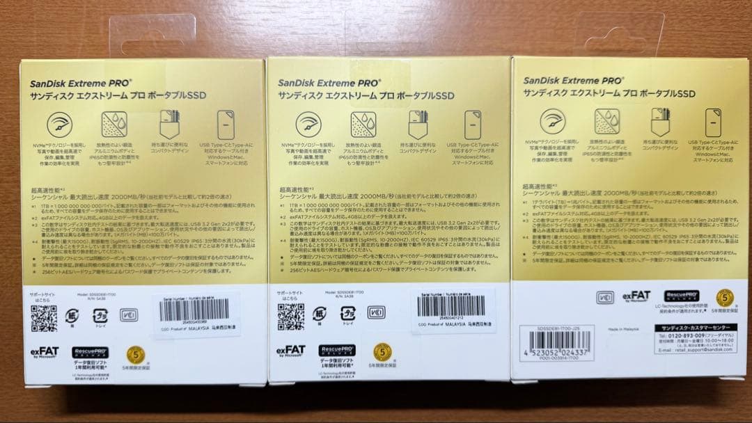 SanDisk Extreme PRO 1TB 外付けSSD 3セット
