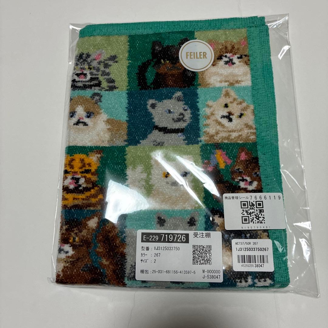 ルック！マイキャット ゲストタオル