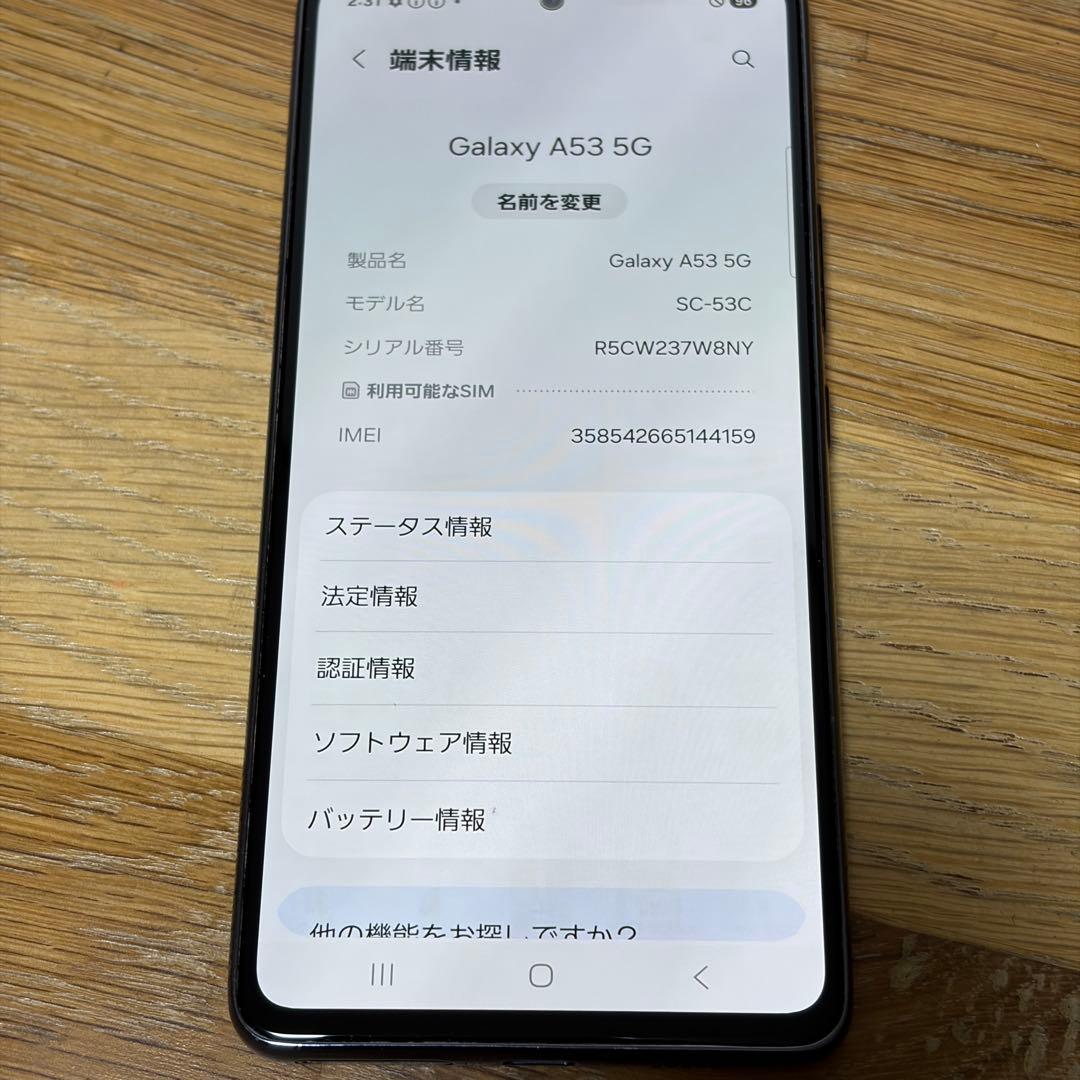 12604 Samsung Galaxy A53 SIMフリー