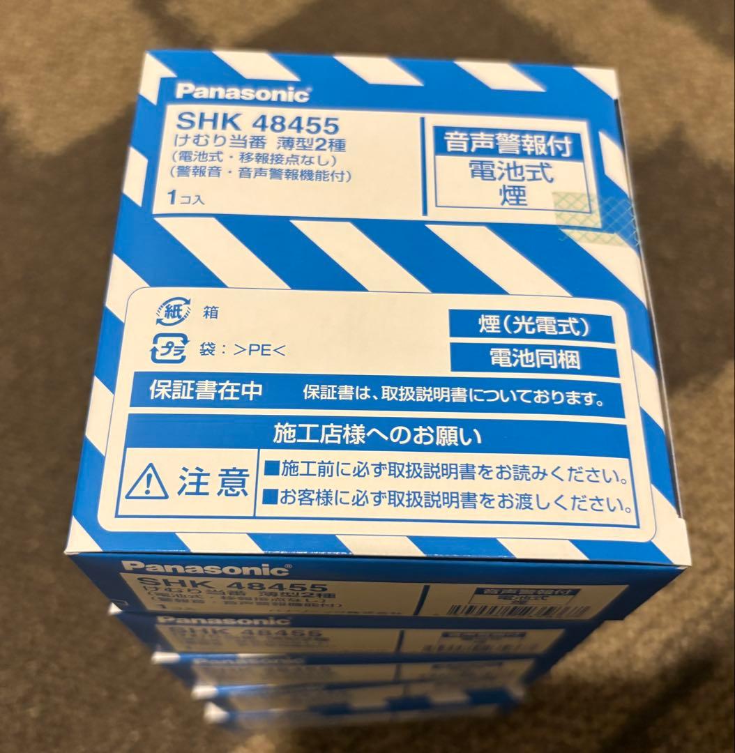 けむり当番薄型2種 SHK48455 新品 5個セット　パナソニック