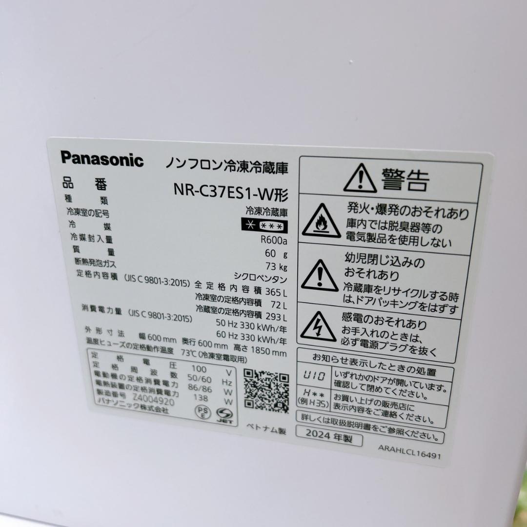MKT01141 パナソニック 365L 冷蔵庫 大型 小型 一人暮らし