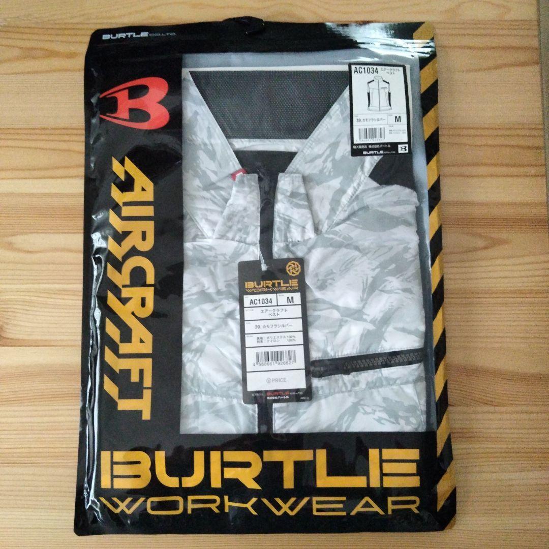 おまとめ　BURTLE AC1034 空調服【新品未開封】 ベスト M