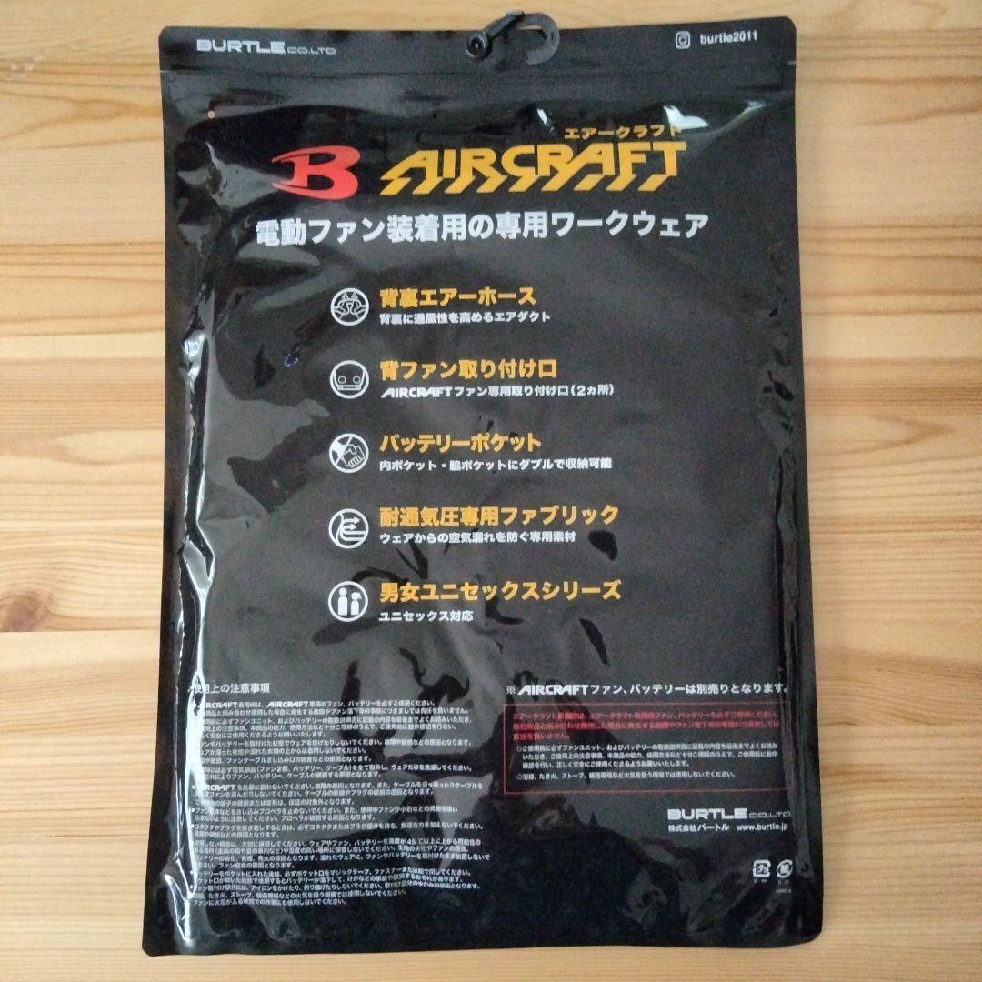 おまとめ　BURTLE AC1034 空調服【新品未開封】 ベスト M
