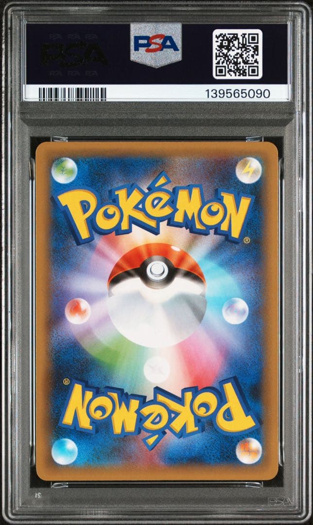 【PSA10】 ポケモンカード　ドンファン 25th プロモカードパック