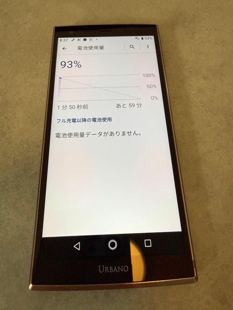 はな　Urbano 京セラ　KYV45スマートフォン 本体 パープル