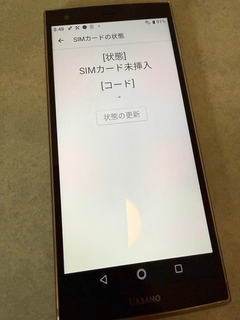 はな　Urbano 京セラ　KYV45スマートフォン 本体 パープル