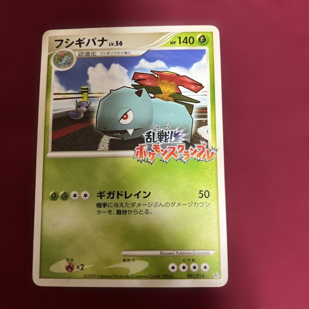 ポケモンカード 乱戦！ポケモンスクランブル フシギバナ　001/016