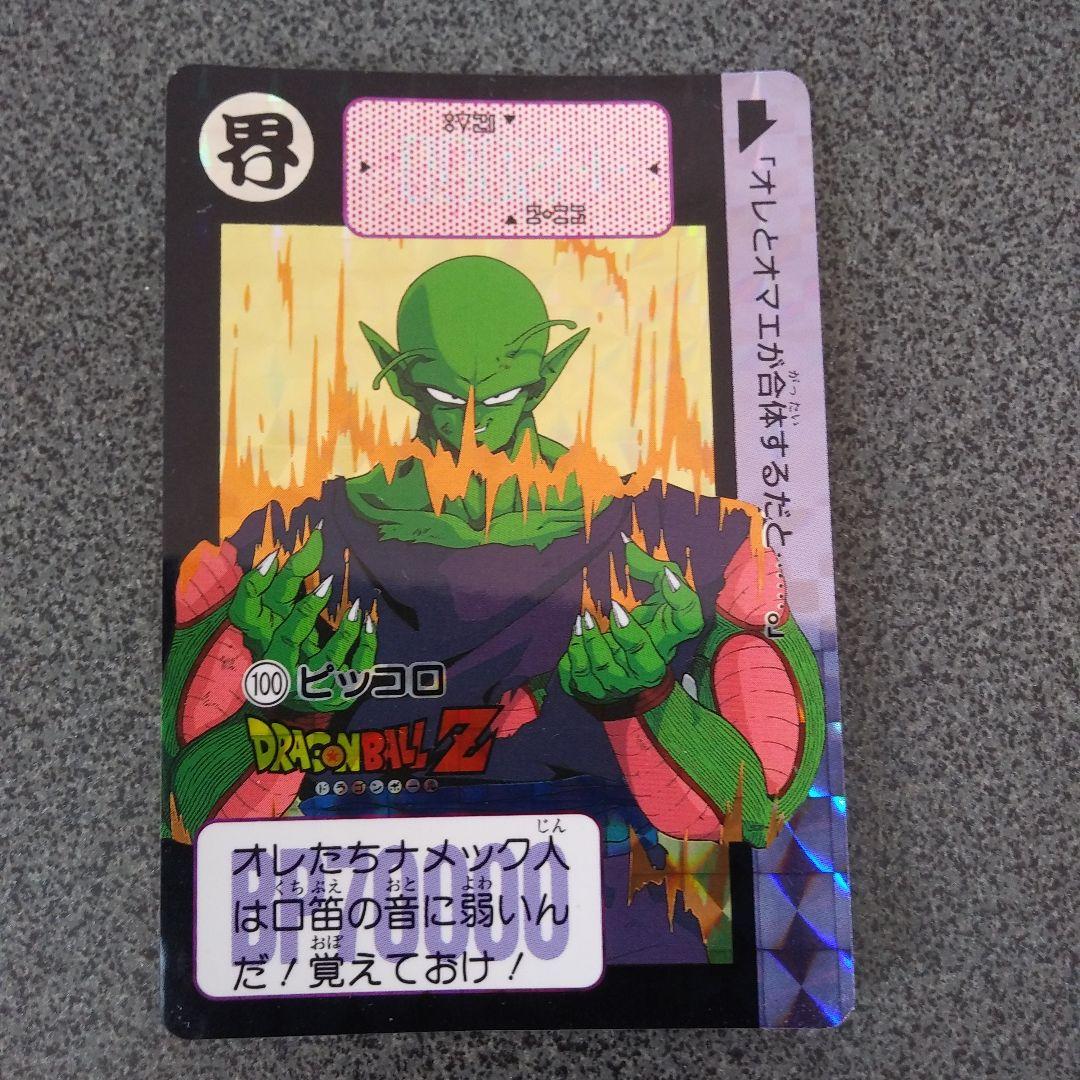 く*ま様 ドラゴンボール トレーディングカードセット