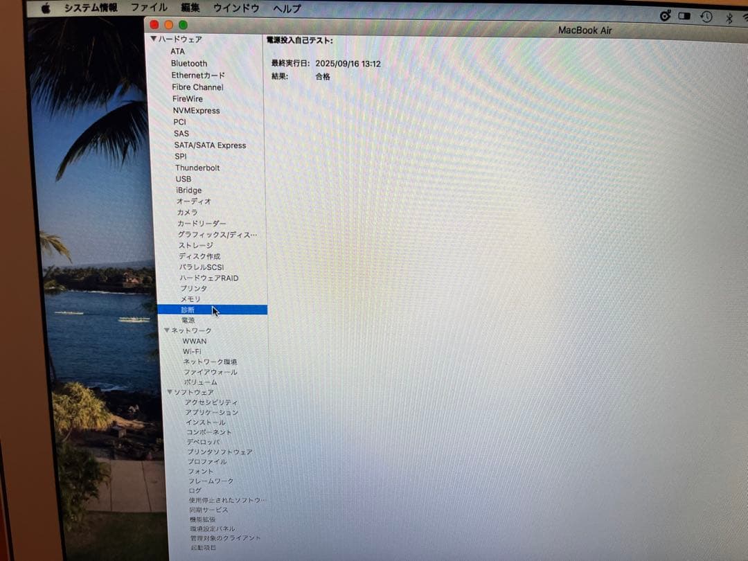 [ジャンク品] Apple MacBook Air 13インチ 充電不可