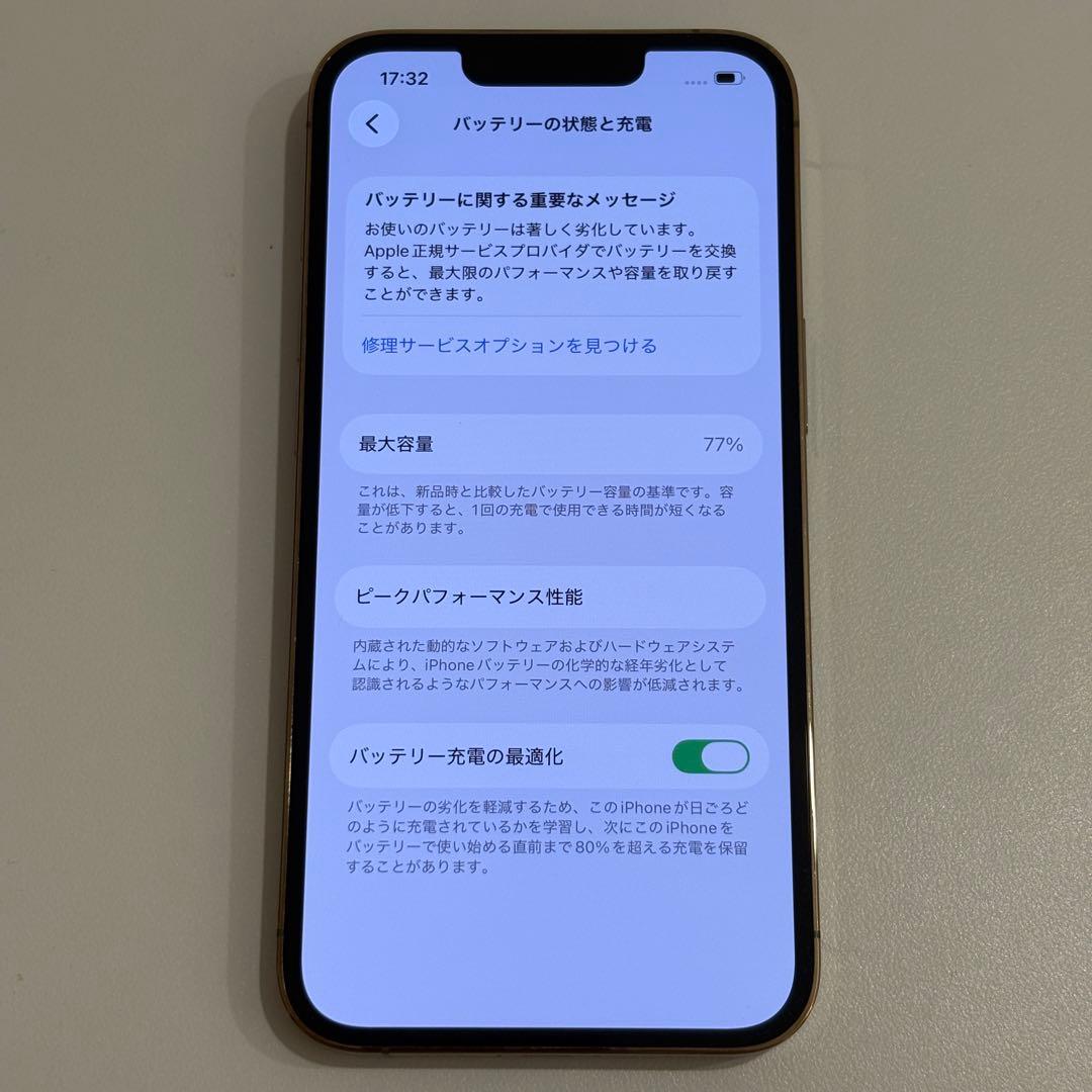 【15%OFF!】iPhone13 Pro 256GB ゴールドSIMフリー美品