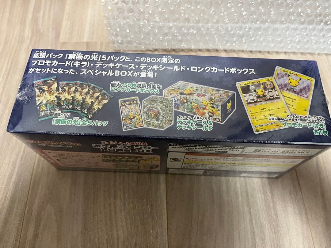 【最安値】ポケモンセンタートウキョーDX スペシャルBOX未開封 シュリンク付