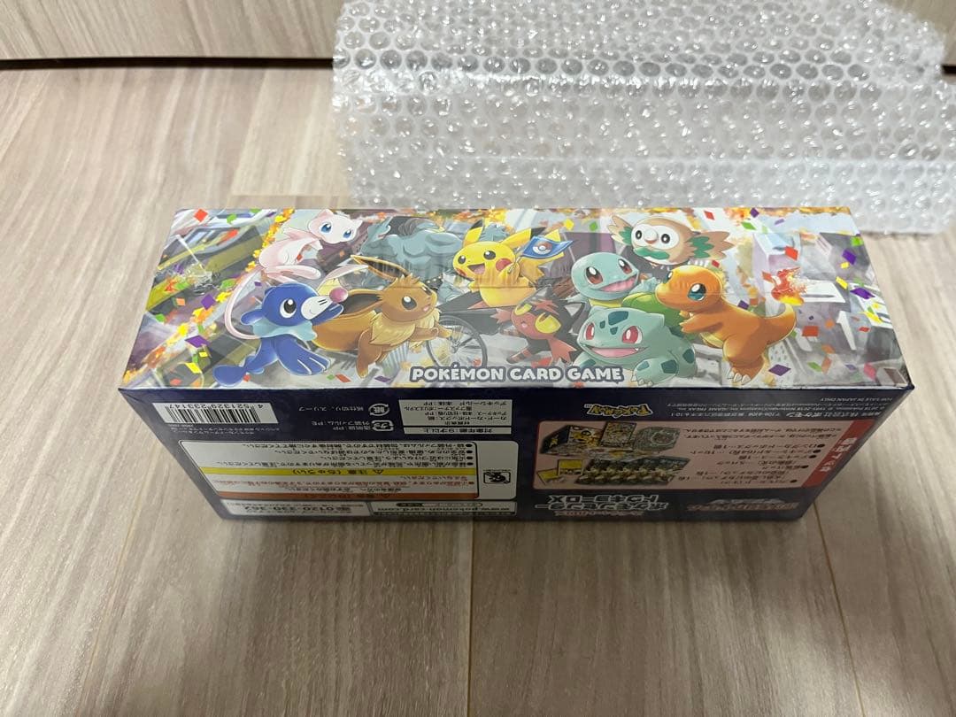 【最安値】ポケモンセンタートウキョーDX スペシャルBOX未開封 シュリンク付