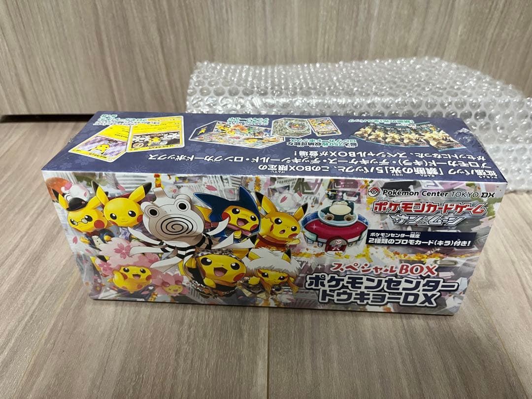 【最安値】ポケモンセンタートウキョーDX スペシャルBOX未開封 シュリンク付