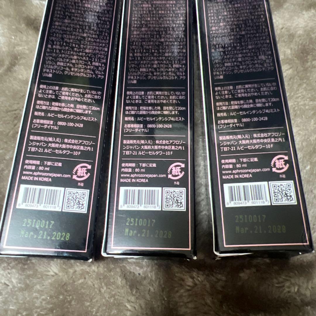 新品Ruby-Cell INTENSIVE 4U MIST 80ml 3本セット