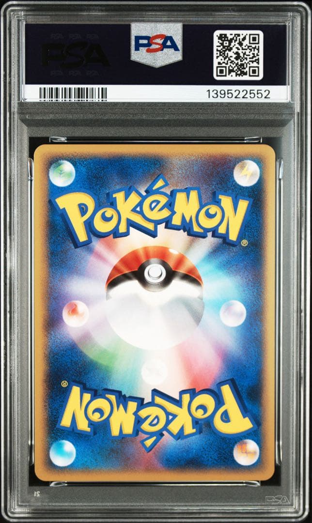 【PSA10】メリープ Lv11 DPBP 207 DP3