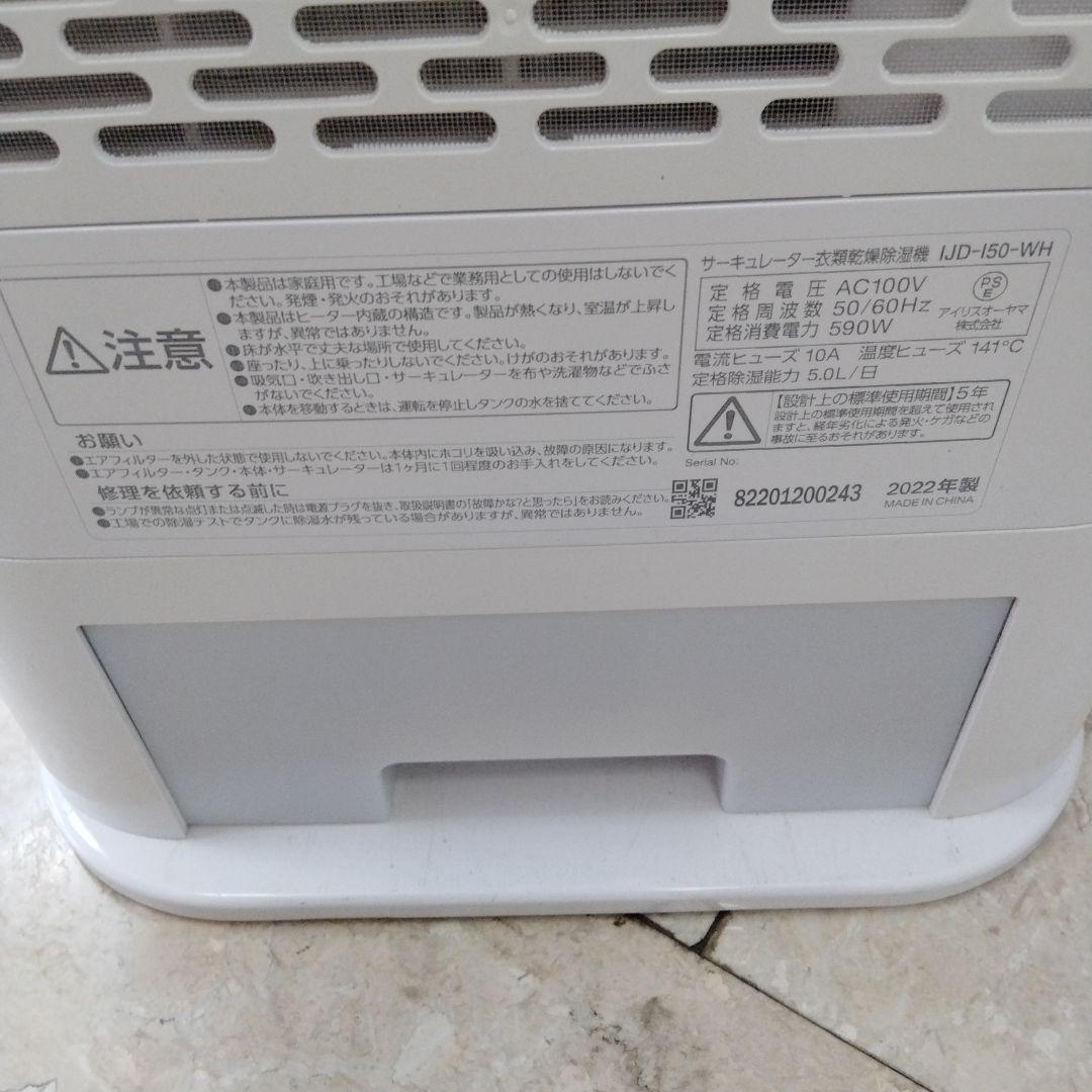 ホワイト衣類乾燥機 電気式
