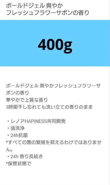 P＆G　ボールド　フラワーサボン ／ ブロッサム　400g　各20袋　計40袋