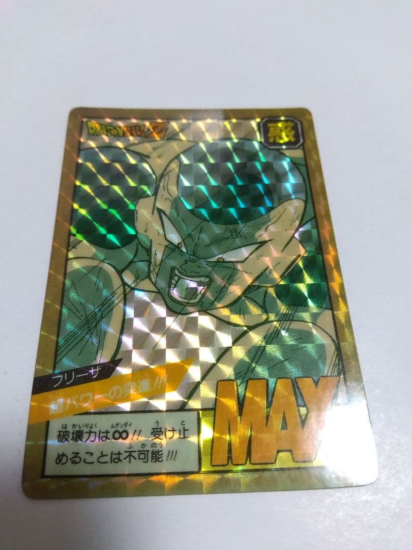 ドラゴンボール スーパーバトル フリーザ MAX　超パワーの突進！！！