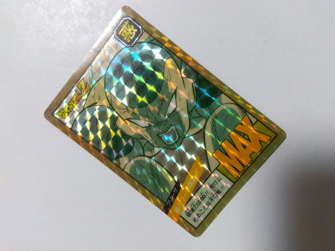 ドラゴンボール スーパーバトル フリーザ MAX　超パワーの突進！！！