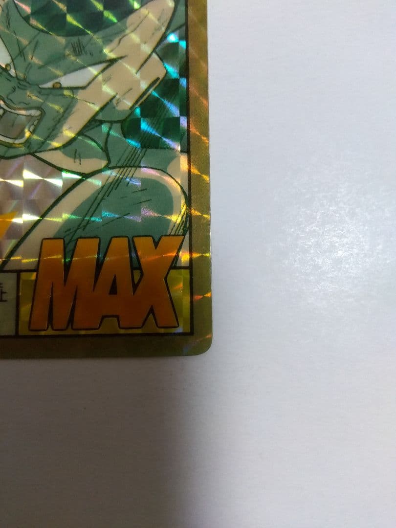 ドラゴンボール スーパーバトル フリーザ MAX　超パワーの突進！！！