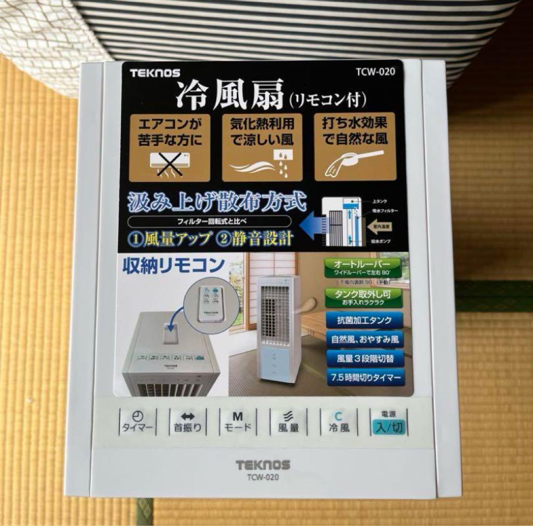 TEKNOS 冷風扇 スリムタイプ TCW-020