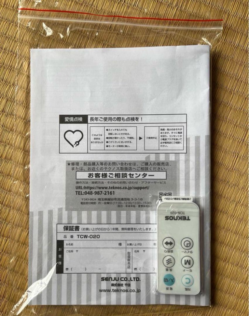TEKNOS 冷風扇 スリムタイプ TCW-020